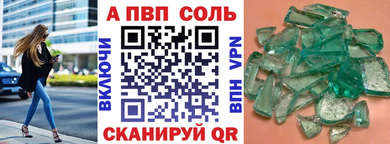 A-PVP СК  как найти наркотики  Мосальск 