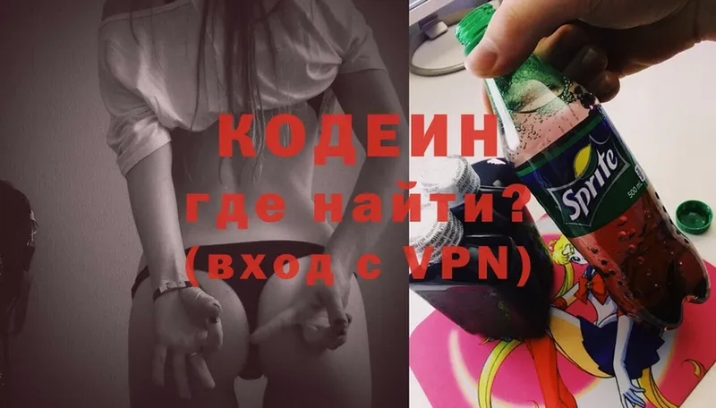 гидра сайт  Мосальск  Кодеиновый сироп Lean напиток Lean (лин) 