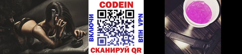 Кодеин напиток Lean (лин) Мосальск