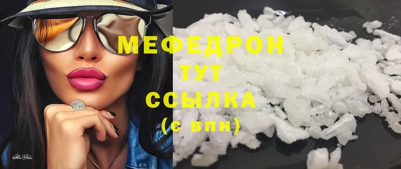 где можно купить   Мосальск  МЯУ-МЯУ mephedrone 