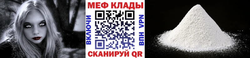 МЕФ 4 MMC  маркетплейс как зайти  Мосальск  магазин продажи наркотиков 