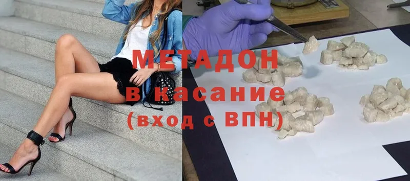 МЕТАДОН methadone  darknet состав  Мосальск 