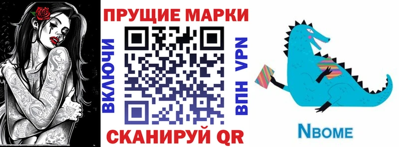 купить наркоту  Мосальск  Марки NBOMe 1,8мг 